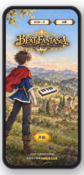 手机上显示的 Beat Fantasia 标题画面